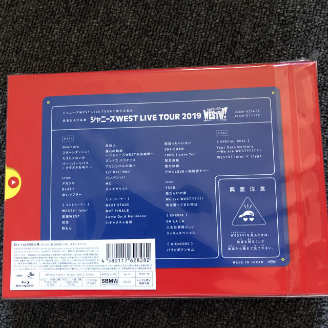 ジャニーズWEST(ジャニーズウエスト)のジャニーズWEST WESTV ライブDVD BluRay 初回限定盤 エンタメ/ホビーのDVD/ブルーレイ(ミュージック)の商品写真