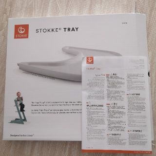 ストッケ(Stokke)のストッケ　トレイ　ホワイト(その他)