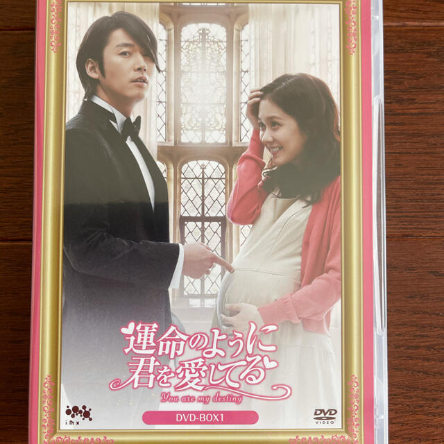 韓国ドラマ DVDの通販 by りみ's shop｜ラクマ 運命のように君を愛してる DVD-BOX2 お得超激安
