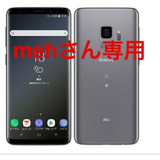 サムスン(SAMSUNG)のGalaxy s9 新品(スマートフォン本体)