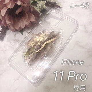 アメリヴィンテージ(Ameri VINTAGE)の【"O"case.】ニュアンスiPhoneケース m-48【11Pro 】(iPhoneケース)