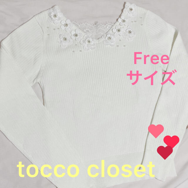 tocco(トッコ)の【tocco closet】リブニットプルオーバー✾3Dフラワーモチーフ✾レース レディースのトップス(ニット/セーター)の商品写真