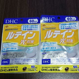 ディーエイチシー(DHC)のDHC ルテイン 光対策 60日分×2袋(その他)