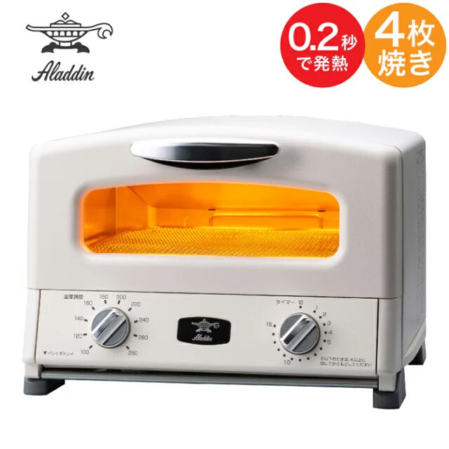 調理機器アラジン　グリル&トースター