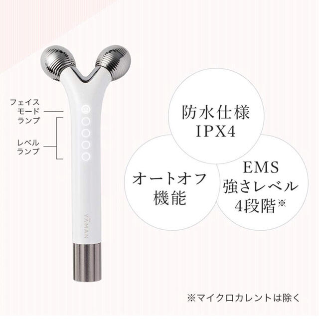 YA-MAN WAVY mini 防滴EMSトルネードローラー充電式 マイクロカ