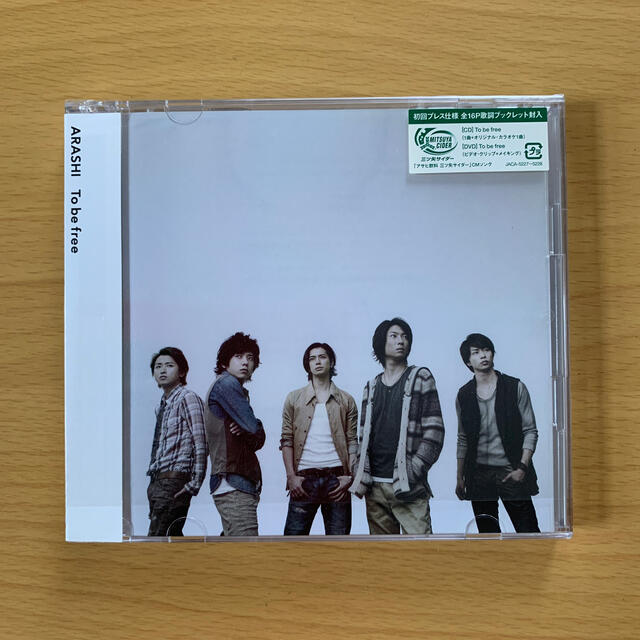 公式ショップ 嵐 シングル初回限定版 CD 公式ショップ 嵐 シングル初回限定版 CD