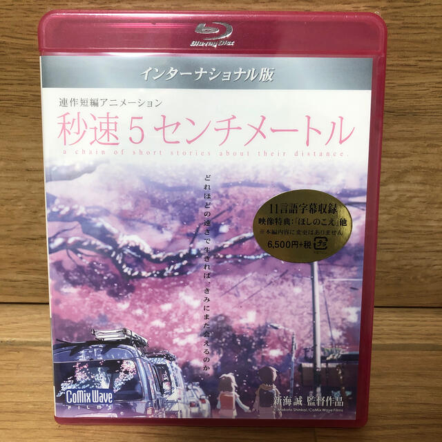 どれほど の 速 さ で 生き れ ば きみ に また 会える のか