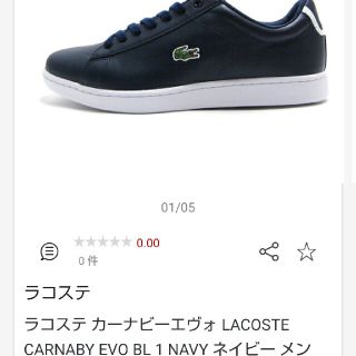 ラコステ(LACOSTE)のLACOSTE ラコステ スニーカー カーナビーエヴォ ネイビー バッグ シャツ(スニーカー)