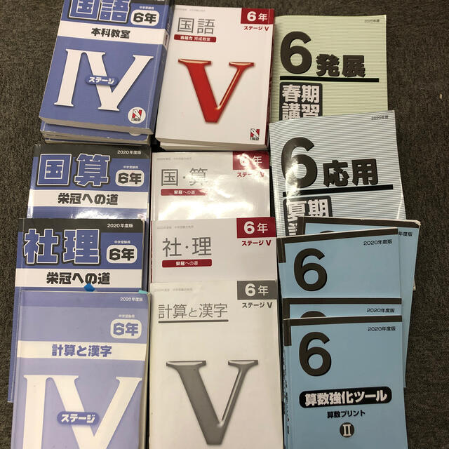 ☆決算特価商品☆ 日能研 5年 算数栄冠への道 ステージⅣ 2021年度版