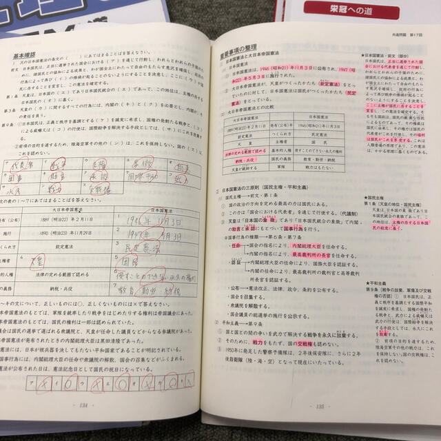 製造直販 最新版 日能研 2023年度版 5年生 後期 テキスト 本科教室