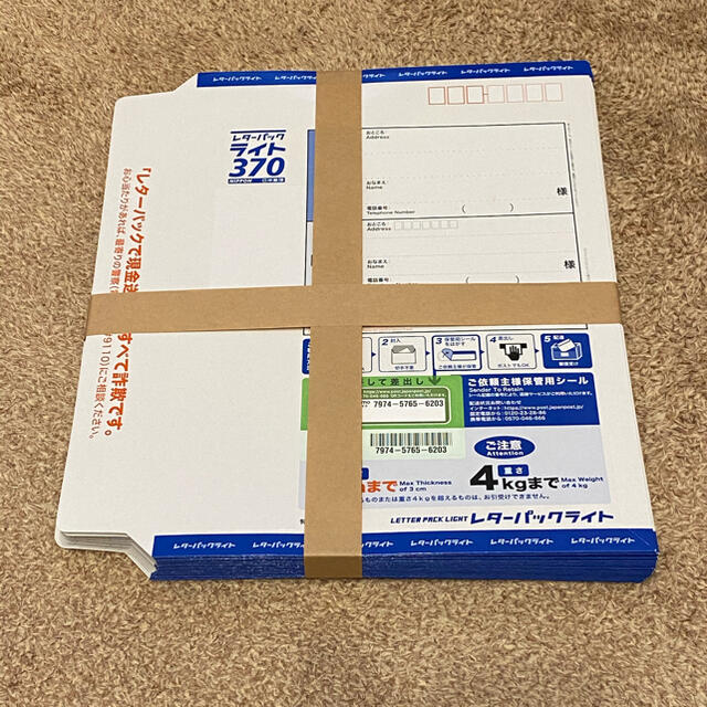 レターパック ライト370 20枚の通販 by もも's shop|ラクマ