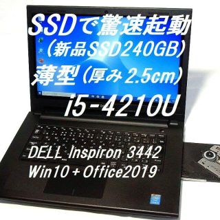 デル(DELL)のデル Inspiron 3442　Win10＋オフィス2019　Webカメラ搭載(ノートPC)