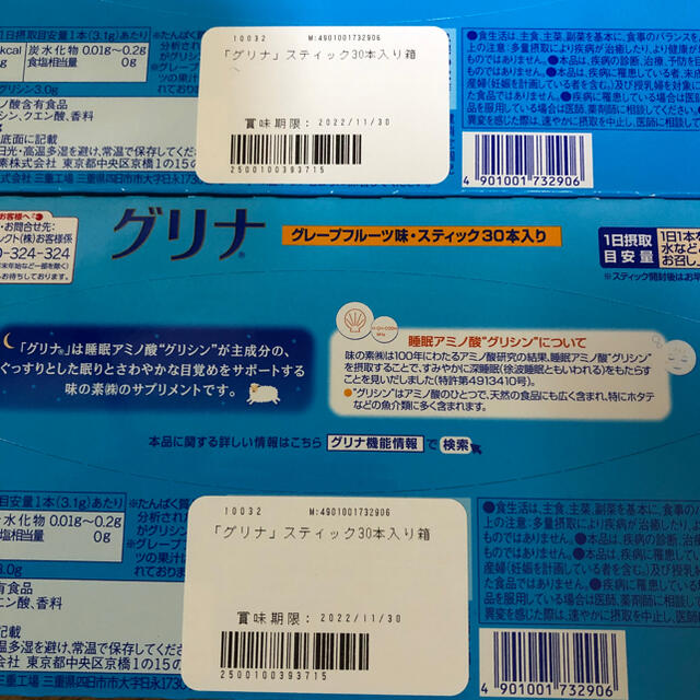 味の素(アジノモト)のグリナ　味の素　 食品/飲料/酒の健康食品(アミノ酸)の商品写真