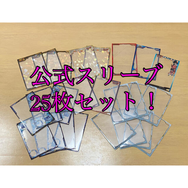 ドラゴンボールヒーローズ公式スリーブ25枚 エンタメ/ホビーのトレーディングカード(カードサプライ/アクセサリ)の商品写真