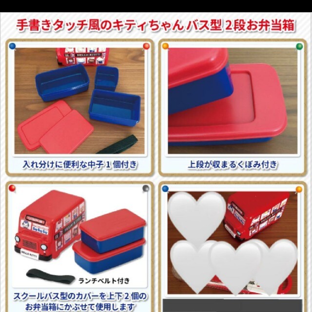 キティ バス 弁当箱 ランチボックス インテリア/住まい/日用品のキッチン/食器(弁当用品)の商品写真