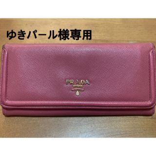 プラダ(PRADA)のPRADA ピンク長財布(財布)