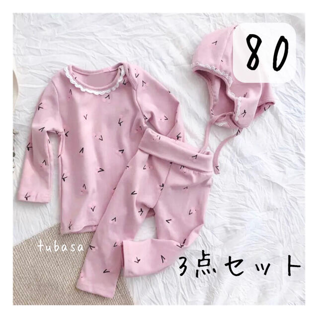 新品 80 ピンク チェリー柄 帽子付き 上下セット ボンネット付き 新品 80 ピンク チェリー柄 帽子付き 上下セット ボンネット付き