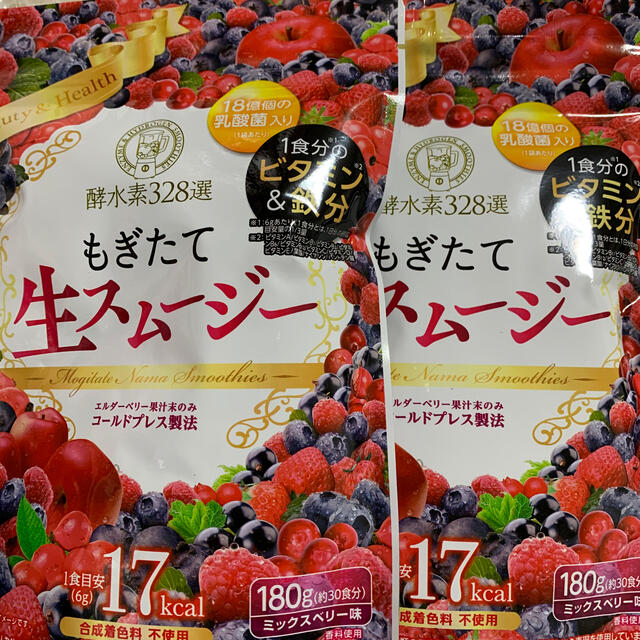 酵水素もぎたて生スムージー180g（約30食）×2袋