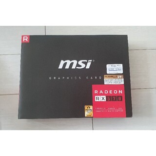 MSI RX570 8GB(PCパーツ)