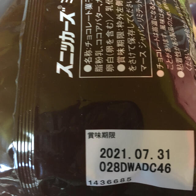 コストコ チョコレート いろいろ30個 コストコお菓子 アソート 自粛要請 おやつ つまみの通販 By アンディ Shop コストコならラクマ コストコ チョコレート いろいろ30個 コストコお菓子 アソート 自粛要請 おやつ つまみの通販 By アンディ Shop コストコならラクマ