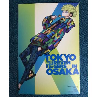 東京卍リベンジャーズ 松野千冬 大阪限定  ポストカード(キャラクターグッズ)