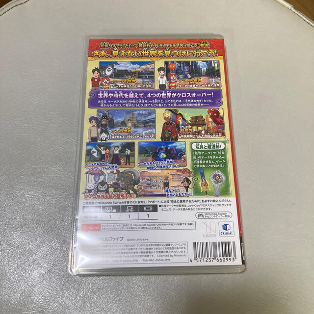 Nintendo Switch(ニンテンドースイッチ)の妖怪ウォッチ4 ぼくらは同じ空を見上げている Switch エンタメ/ホビーのゲームソフト/ゲーム機本体(家庭用ゲームソフト)の商品写真