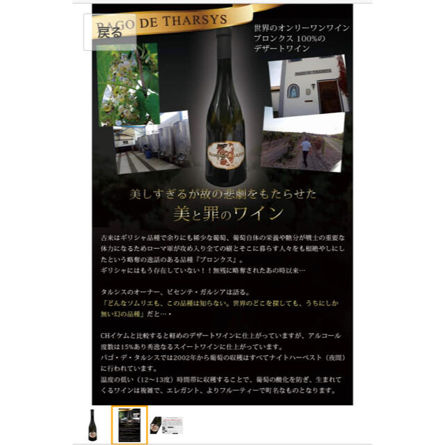 パゴ・デ・タルシス ブロンクス・ドルチェ 500ml 酒 パゴ・デ・タルシス ブロンクス・ドルチェ 500ml 酒