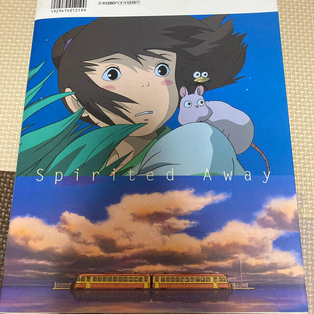 千と千尋の神隠し Ｓｐｉｒｉｔｅｄ　ａｗａｙ エンタメ/ホビーの本(アート/エンタメ)の商品写真