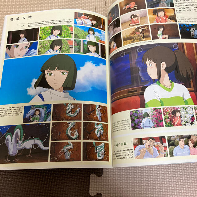 千と千尋の神隠し Ｓｐｉｒｉｔｅｄ　ａｗａｙ エンタメ/ホビーの本(アート/エンタメ)の商品写真