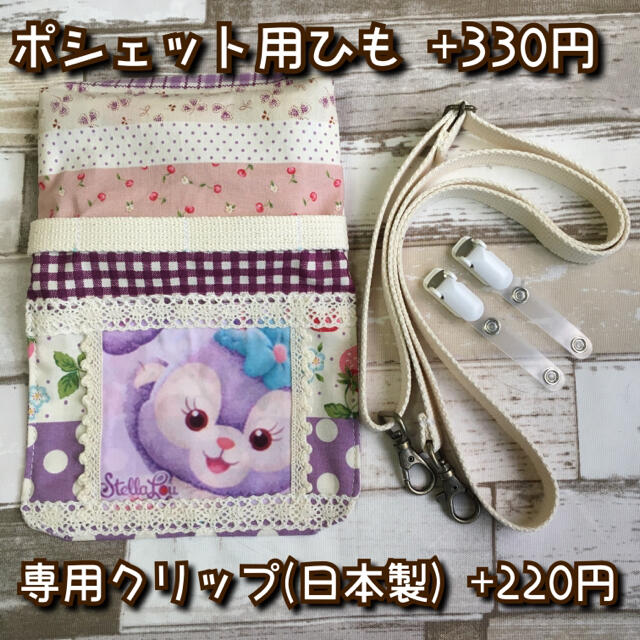 【ハンドメイド】移動ポケット　紫 ハンドメイドのキッズ/ベビー(外出用品)の商品写真