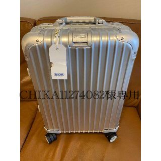 リモワ(RIMOWA)の【CHIKA11274082様専用】RIMOWA TOPAS CABIN (トラベルバッグ/スーツケース)