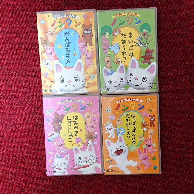 ノンタンＤＶＤ４枚セット