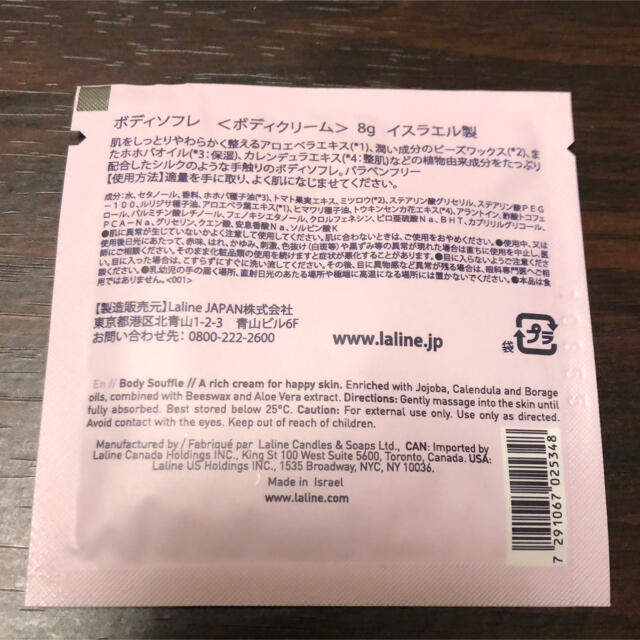 AYURA(アユーラ)のAYURA 化粧水 コスメ/美容のスキンケア/基礎化粧品(化粧水/ローション)の商品写真