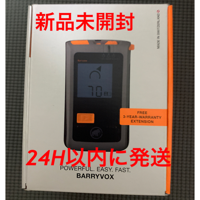 MAMMUT バリーボックス Barryvox 271000150B205gバッテリー