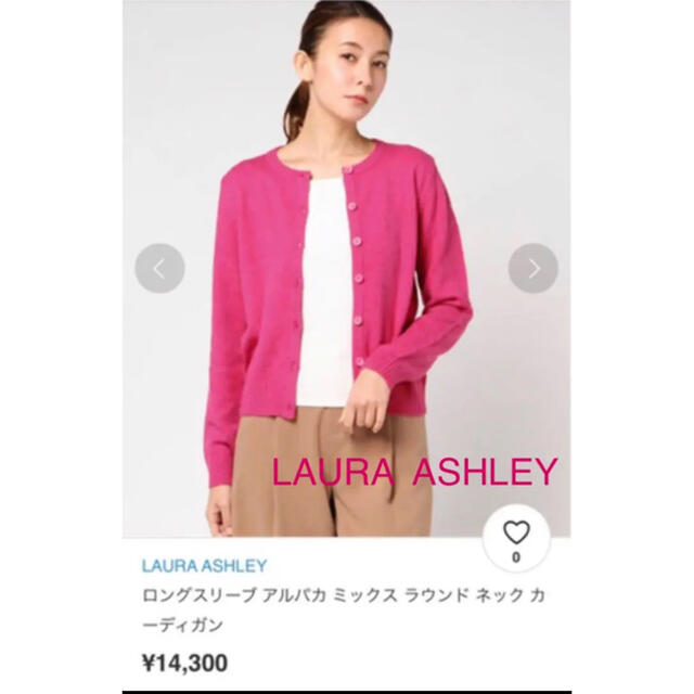 LAURA ASHLEY(ローラアシュレイ)のLAURA ASHLEY  アルパカ　カーディガン レディースのトップス(カーディガン)の商品写真