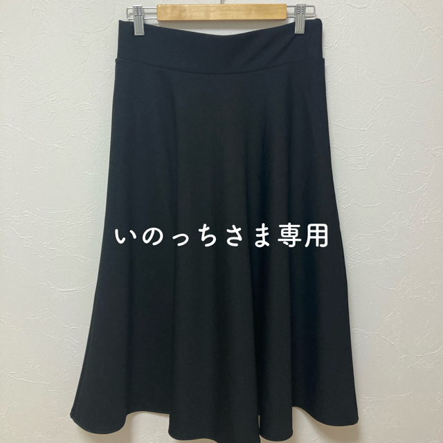 黒のミモレ丈フレアAラインロングスカート レディースのスカート(ひざ丈スカート)の商品写真