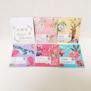 台湾茶　５種類　アソートセレクション(茶)