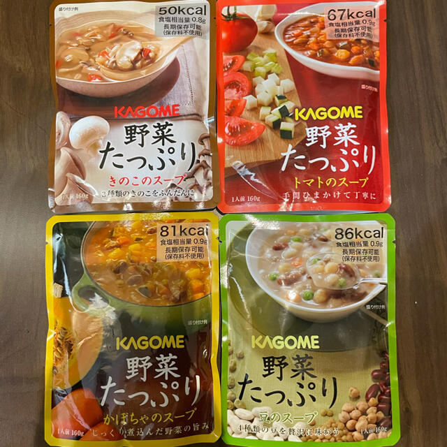 KAGOME 野菜たっぷりスープ4種  4セット売り