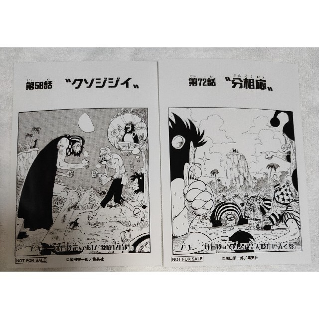 2点セット 58話 72話 扉絵ブロマイド ワンピースの通販 By A S Shop ラクマ 2点セット 58話 72話 扉絵ブロマイド ワンピースの通販 By A S Shop ラクマ