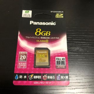 パナソニック(Panasonic)のPanasonic 8GB　SDHCメモリーカード RP-SDWA08GJK(PC周辺機器)