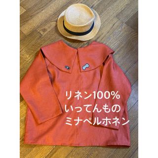 ミナペルホネン(mina perhonen)のハンドメイド＊リネン100%  前後着用可　大きな衿のトップス＊レンガ色(シャツ/ブラウス(長袖/七分))