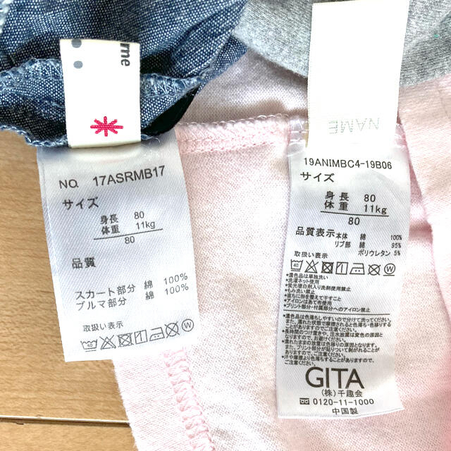 ベルメゾン(ベルメゾン)のGITA 7分丈カットソー&スカート（ブルマ付き）80 キッズ/ベビー/マタニティのベビー服(~85cm)(シャツ/カットソー)の商品写真