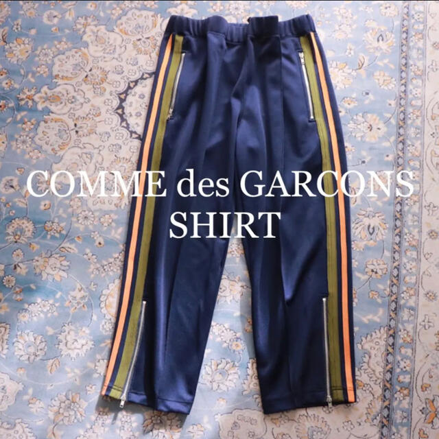 COMME des GARCONS SHIRT ジャージ トラックパンツ