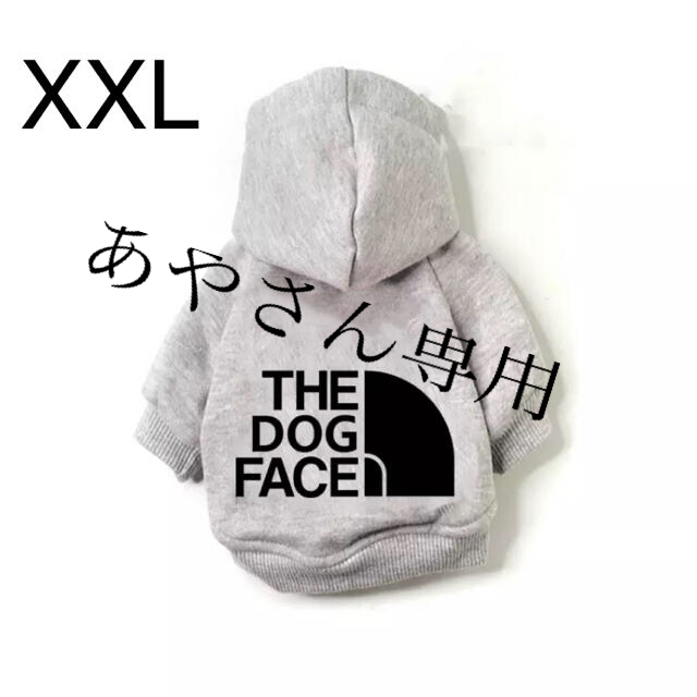 THE DOG FACE フード付きパーカー　XXLサイズ   ハンドメイドのペット(ペット服/アクセサリー)の商品写真