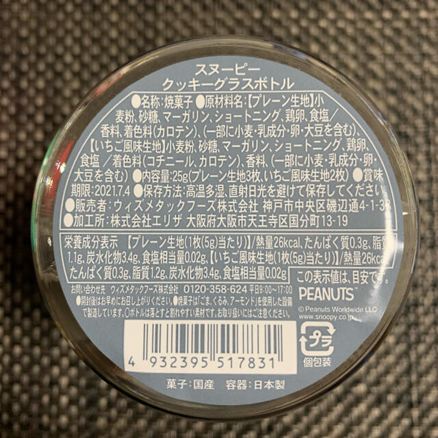 Kaldi Kaldi スヌーピークッキー缶とスヌーピーグラスボトルセットの通販 By ゆる Riko S Shop カルディならラクマ Kaldi Kaldi スヌーピークッキー缶とスヌーピーグラスボトルセットの通販 By ゆる Riko S Shop カルディならラクマ