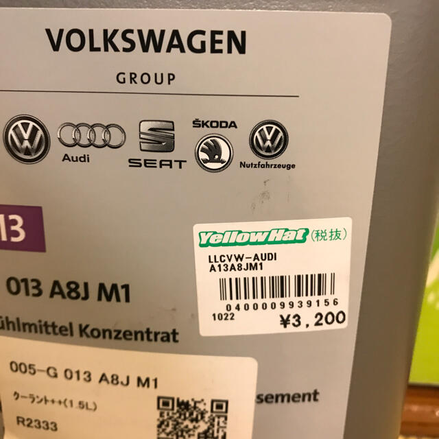 Volkswagen(フォルクスワーゲン)のワーゲン　アウディー用　VW純正クーラント　G13 一部使用 自動車/バイクの自動車(メンテナンス用品)の商品写真