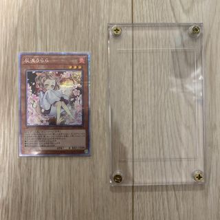 ユウギオウ(遊戯王)の即購入OK 灰流うらら　絵違い　プリズマ(シングルカード)