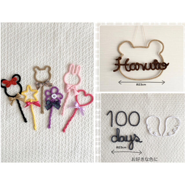 ウールレター♡100days・お名前(くま)・ステッキ・ハート ハンドメイドのキッズ/ベビー(その他)の商品写真