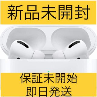 アップル(Apple)の【新品・未開封・保証未開始】AirPods pro MWP22J/A (ヘッドフォン/イヤフォン)