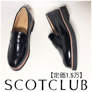 新品【定価1.5万】スコットクラブ購入【本革】カウレザー  コインローファー